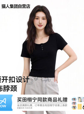 猫人U领开扣短款短袖T恤女2026夏季修身显瘦百搭辣妹风半袖上衣Z