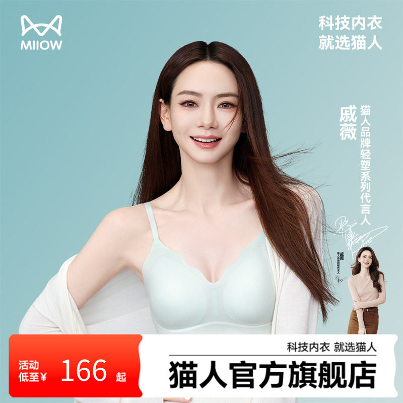 【戚薇同款】猫人内衣聚拢小胸显大收副乳防下垂无痕无钢圈文胸罩