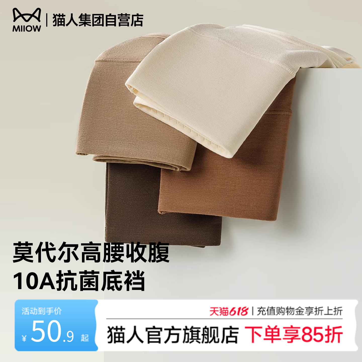 猫人内裤女莫代尔26新款10A抗菌裆高腰收腹无痕大码透气高弹短裤