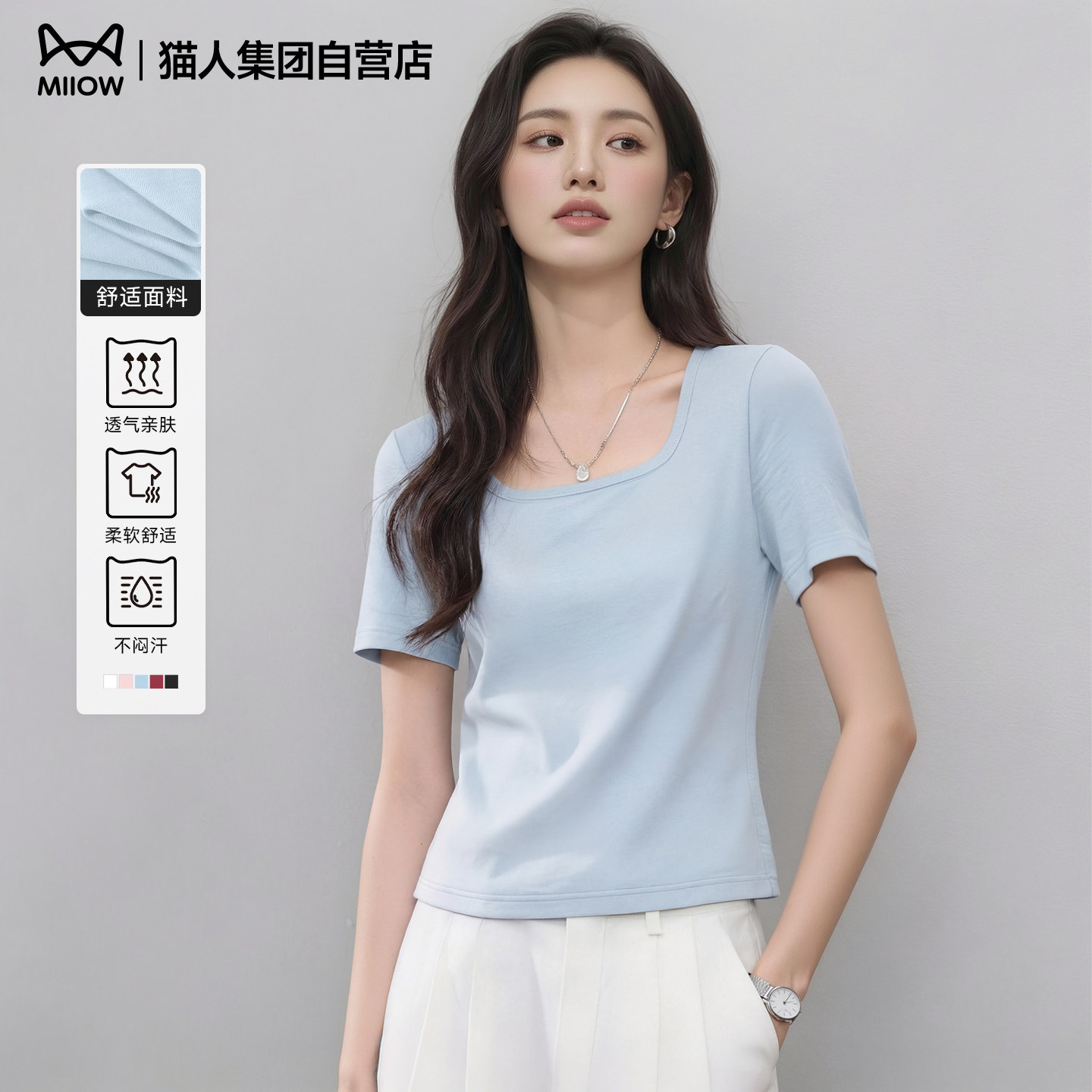 猫人方领紧身短袖T恤女2026年夏季新款时尚百搭内搭纯色气质上衣