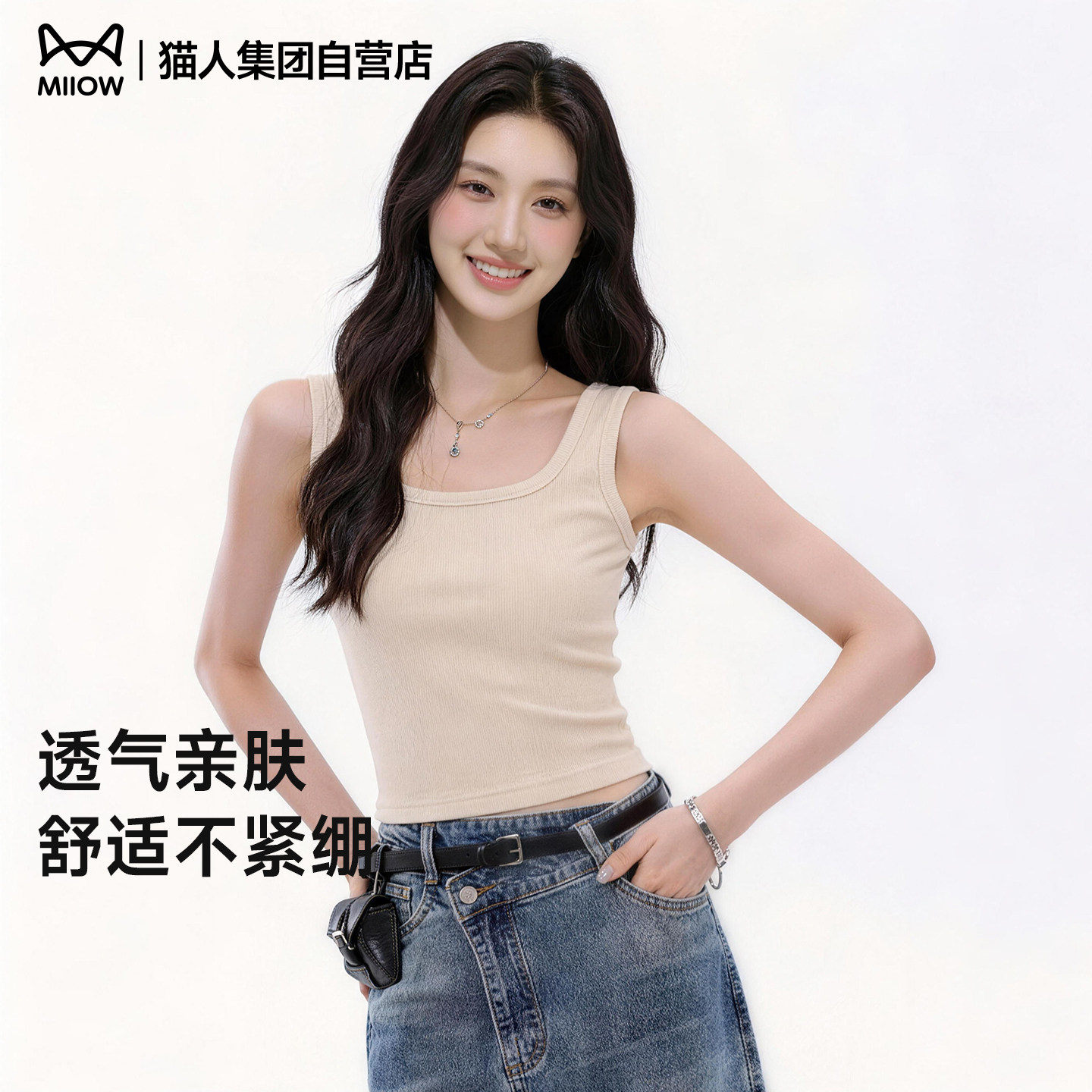 猫人吊带背心女士夏季新款无袖运动休闲方领打底内搭上衣T恤外穿Z