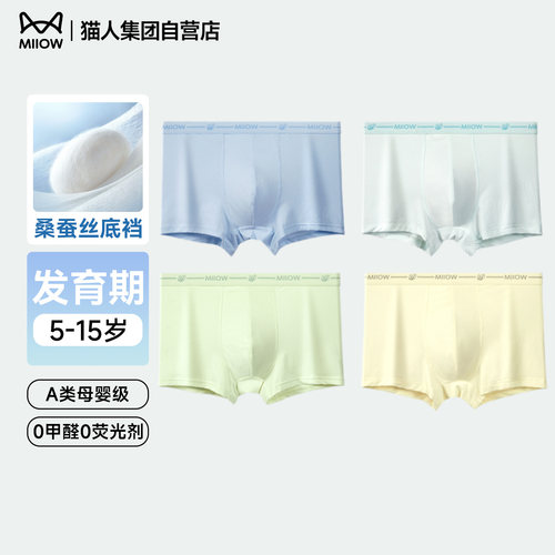 猫人儿童内衣正品保证