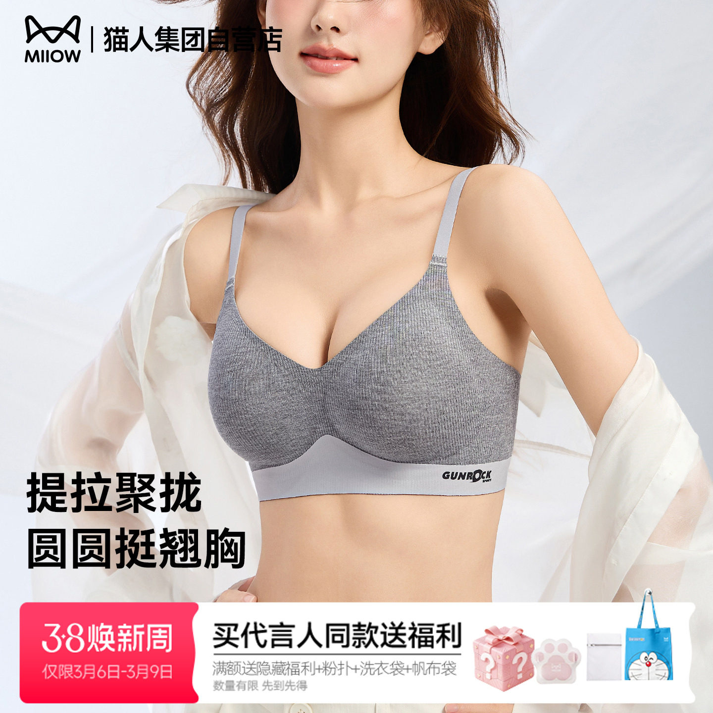 猫人运动无痕内衣女聚拢小胸显大提拉收副乳防下垂美背女士文胸罩