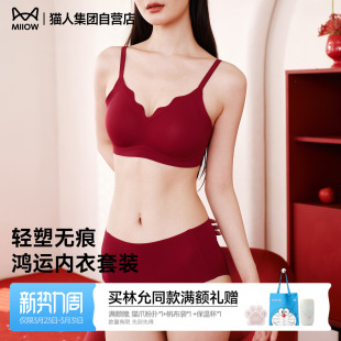 套装 猫人本命年小胸聚拢红色内衣新款 无痕显大结婚新娘文胸罩内裤