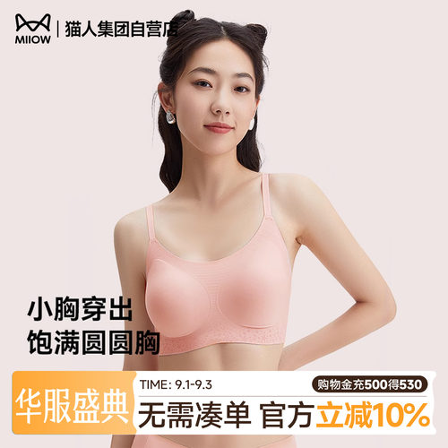 猫人蜂巢杯文胸套装礼盒亲肤舒适