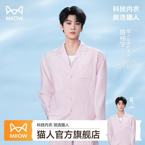 猫人水光丝栩光家居服男女情侣