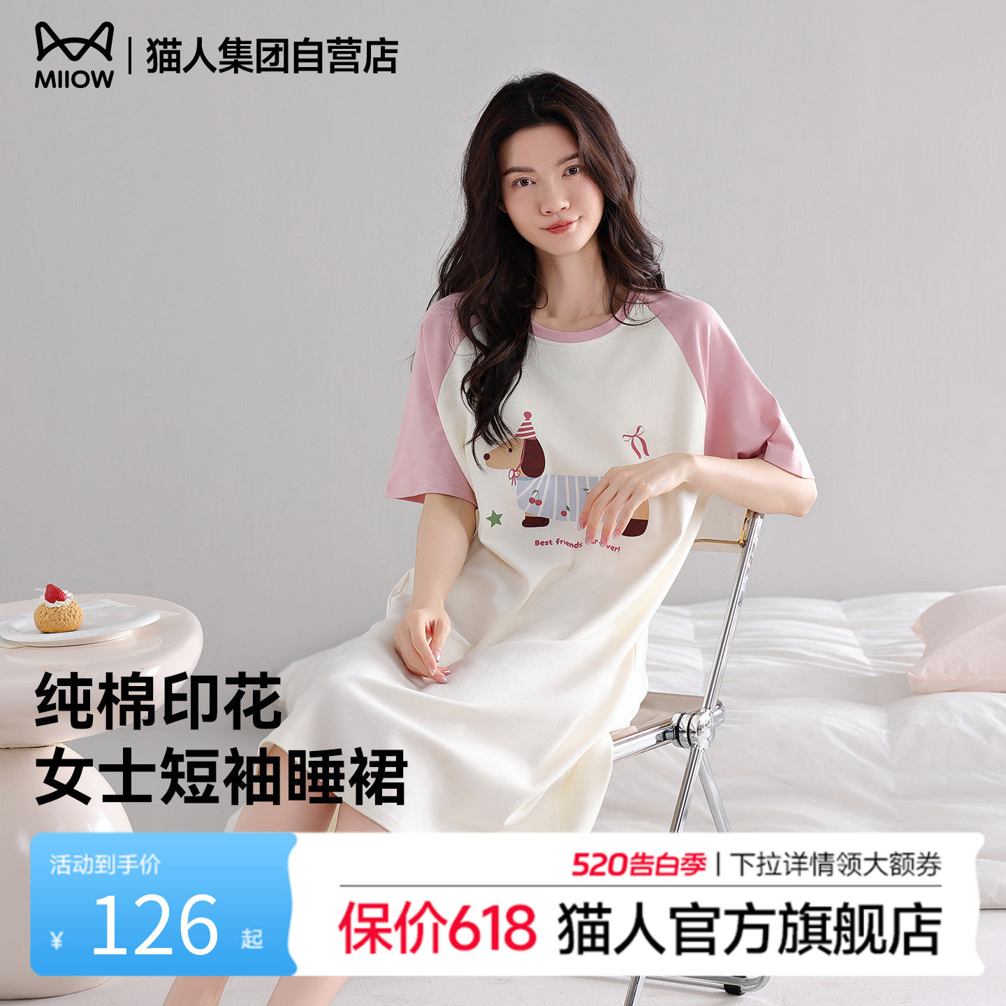 猫人夏季睡衣女2026新款纯棉短袖女士睡裙休闲宽松可爱卡通家居服