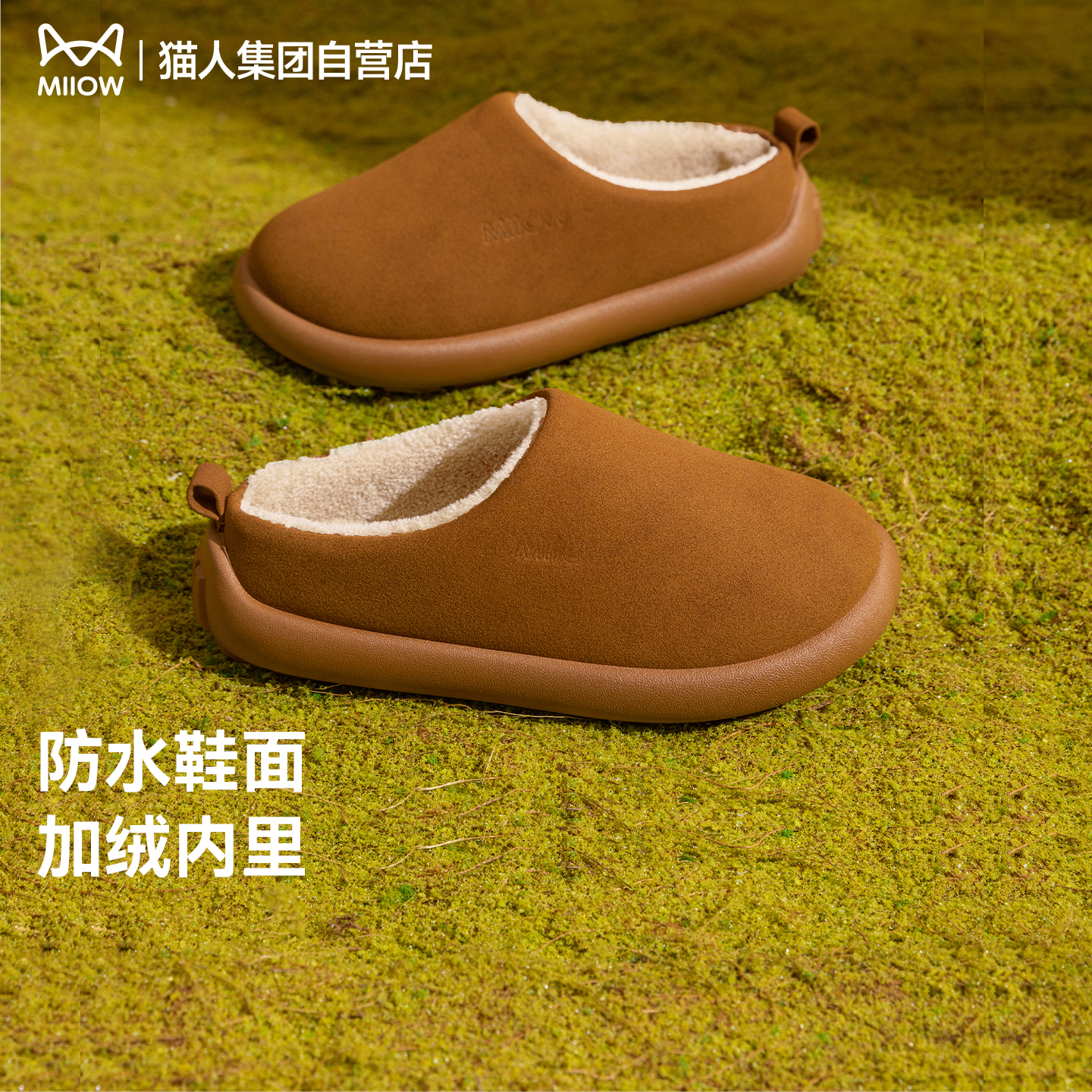 猫人包头棉拖鞋秋冬新款外穿厚底