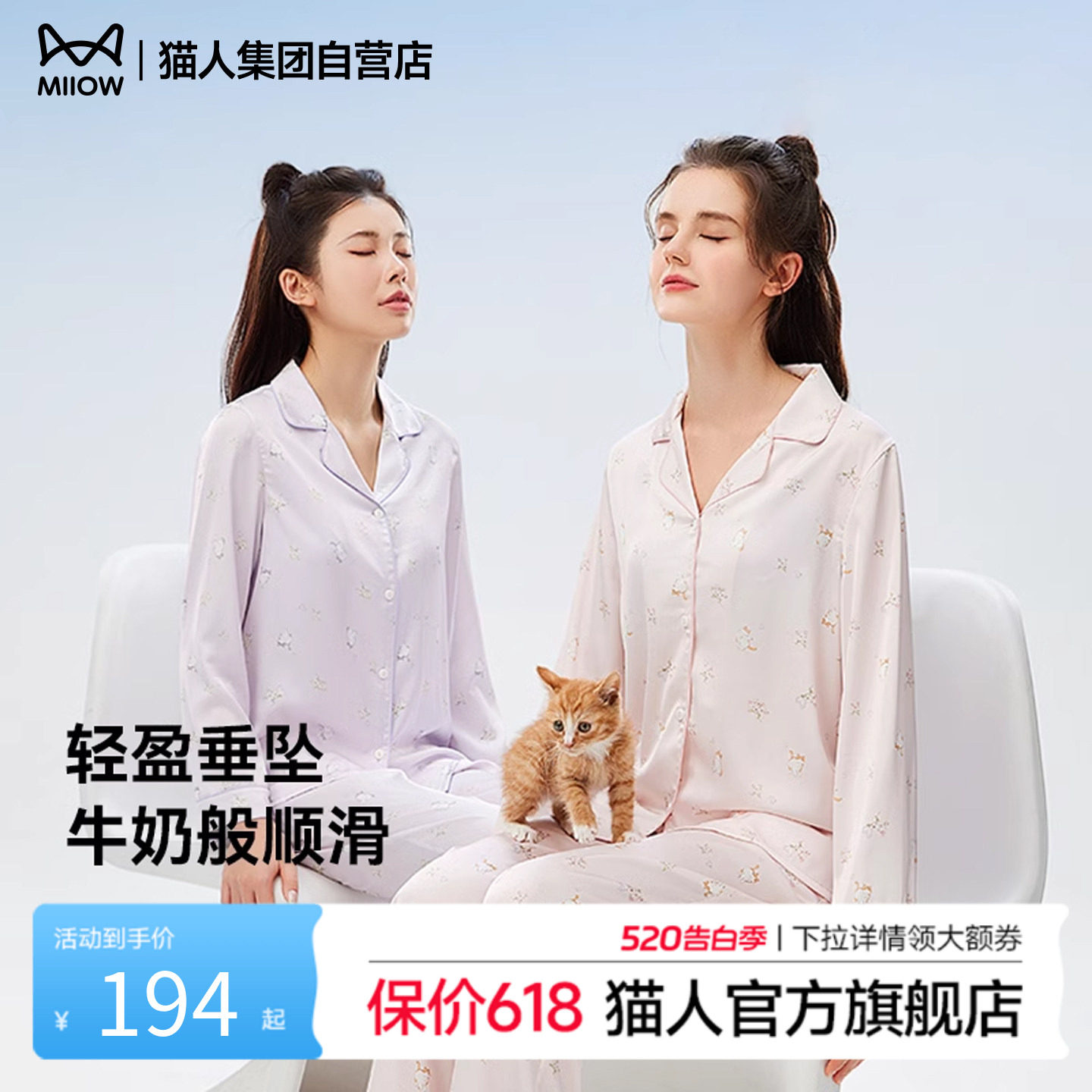 猫人睡衣女款春夏季猫咪印花家居服冰丝新款2026凉感可外穿