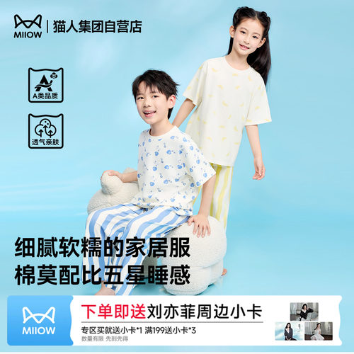 猫人儿童内衣正品保证