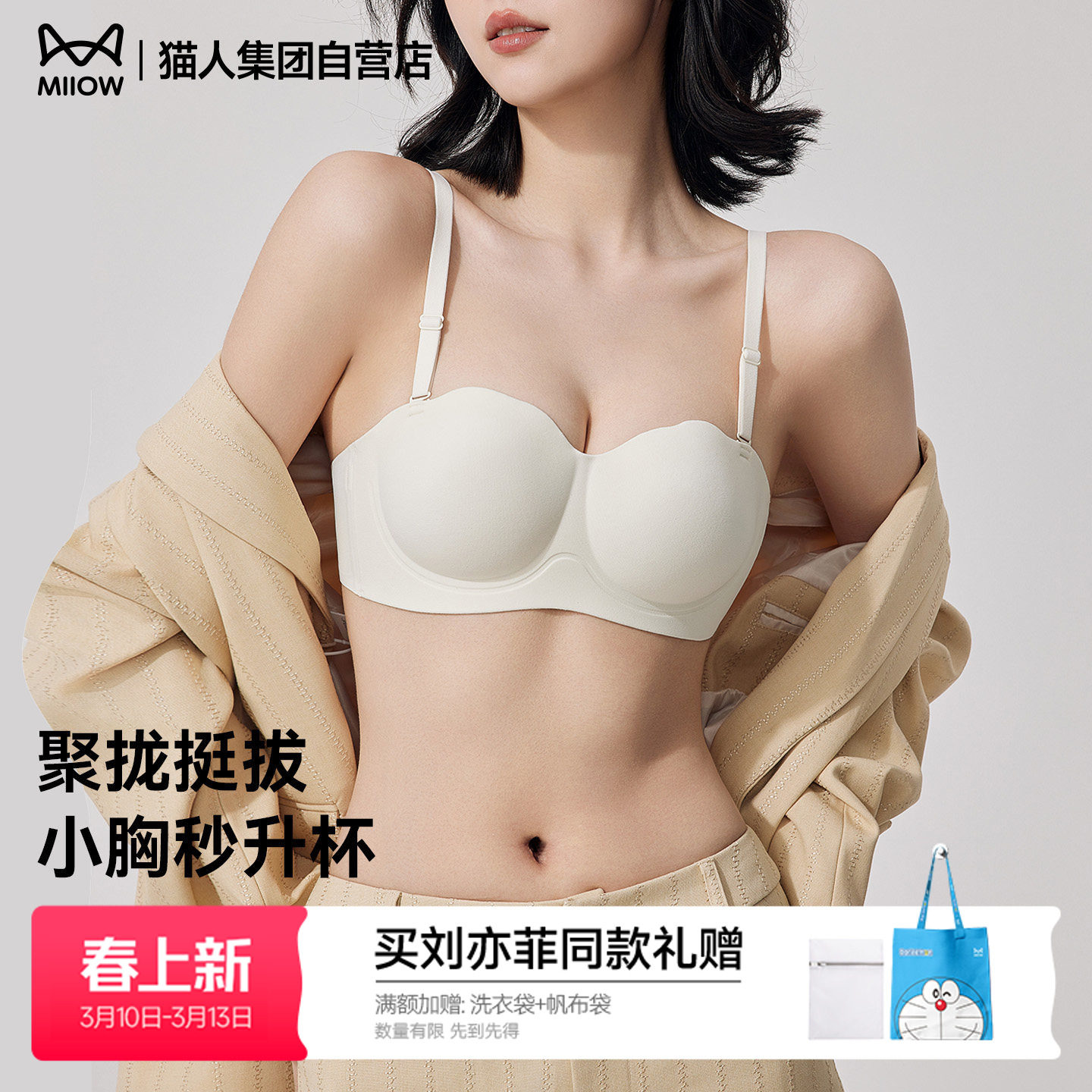 猫人无痕内衣女聚拢小胸显大提拉上托收副乳防下垂美背女士文胸罩