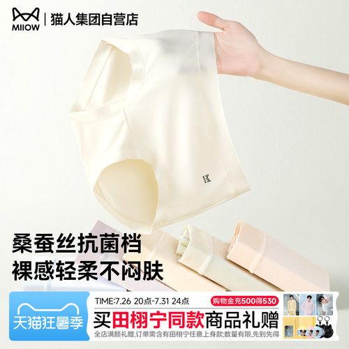 【开袋即穿】无痕隐形内裤女夏季