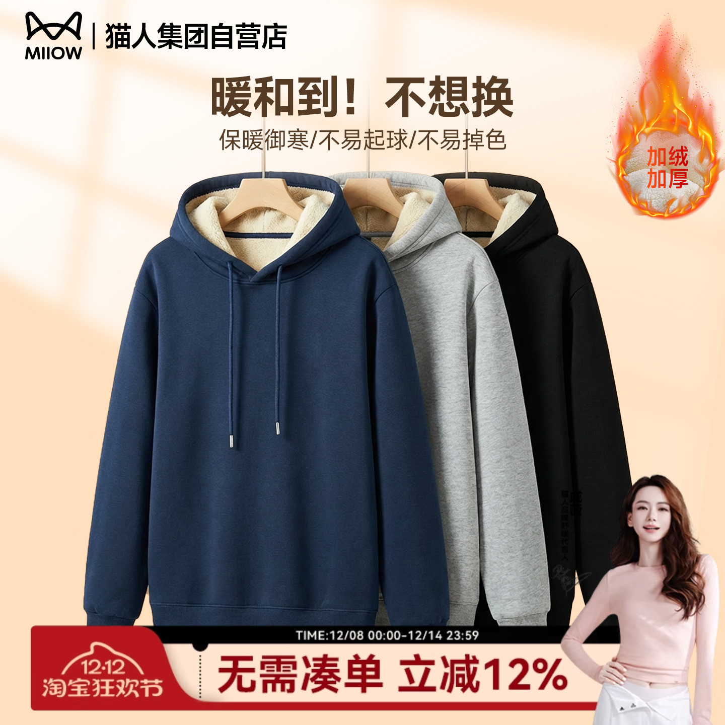 猫人官方新款加绒加厚连帽卫衣男2025冬重磅羊驼绒套头上衣男款Y