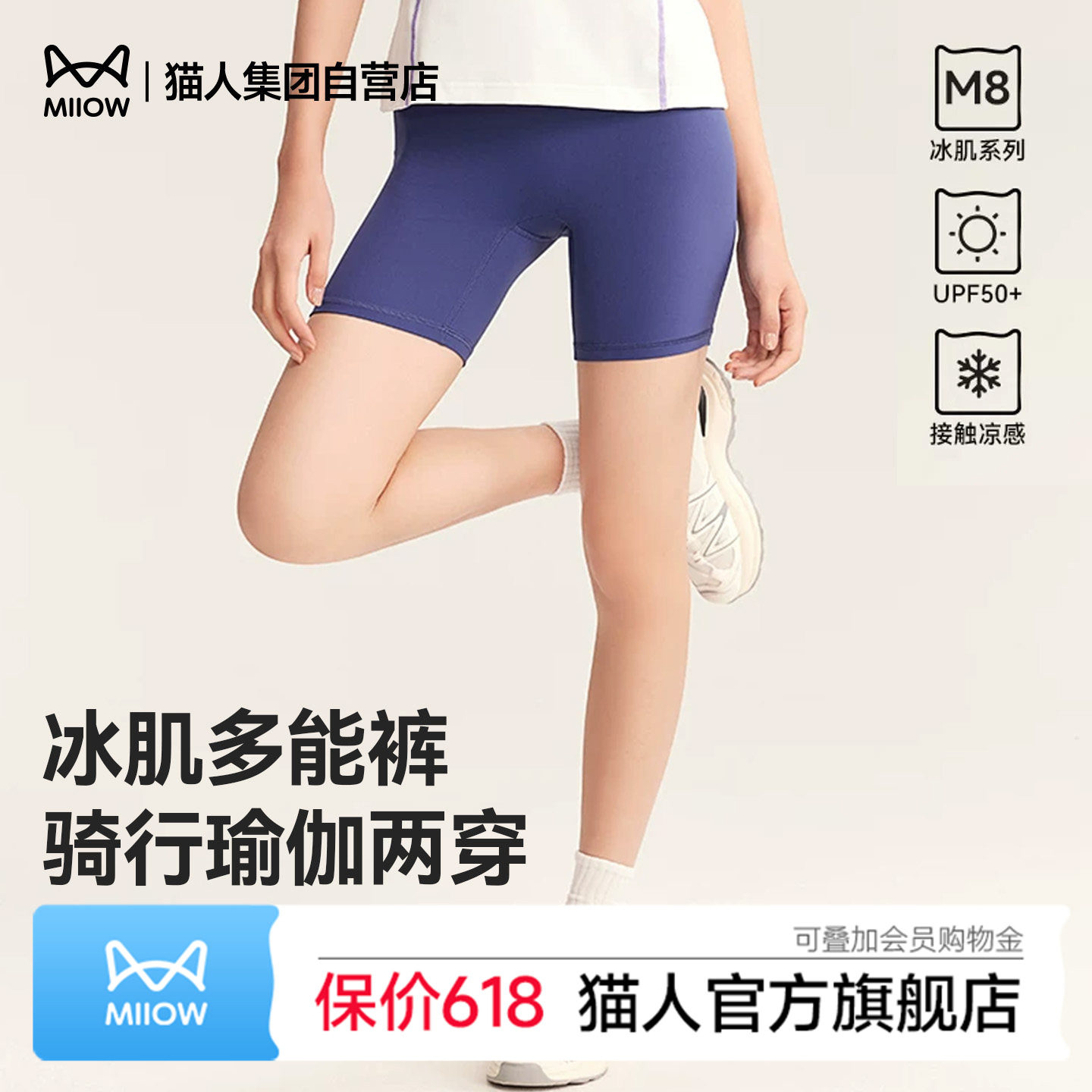 猫人瑜伽短裤女2026新款高腰提臀紧身裸感健身房训练外穿跑步骑行