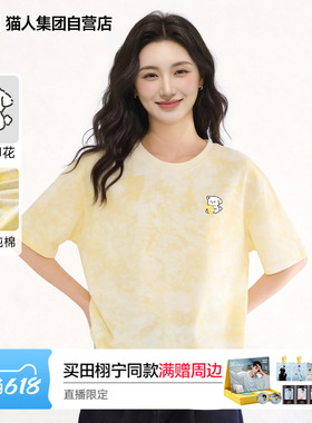 【6.3直播好物】猫人柠檬小狗短袖扎染T恤女夏季新款黄色减龄Z