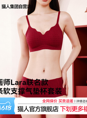 猫人红色内衣本命年小胸聚拢显大新款无痕结婚新娘文胸罩内裤套装