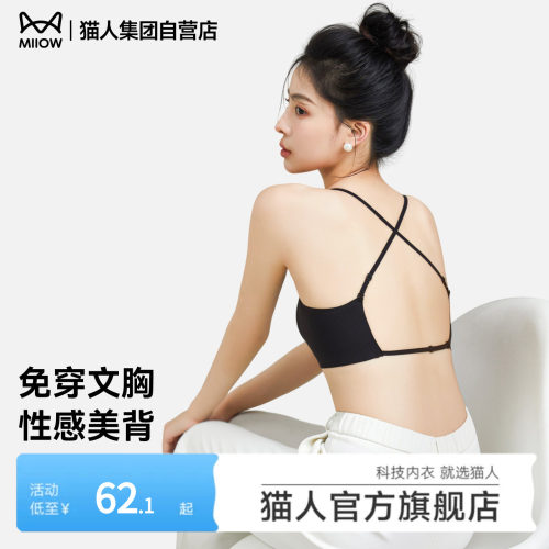 美背打底吊带内衣文胸一体式无痕