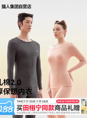 婴儿棉2.0保暖套装MiiOW/猫人