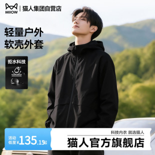 春装 男士 户外防风上衣男2026新款 春季 夹克J 男装 猫人黑色外套男款