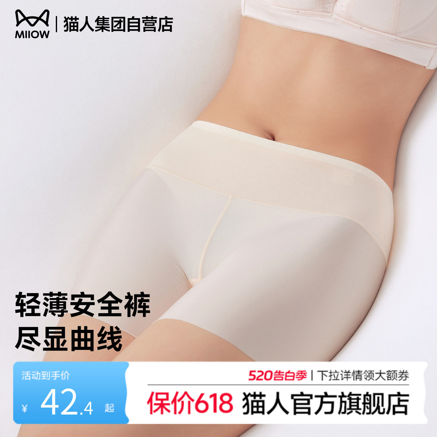 猫人内裤女高腰收腹安全裤打底二合一防走光夏薄纯棉裆无痕短裤头
