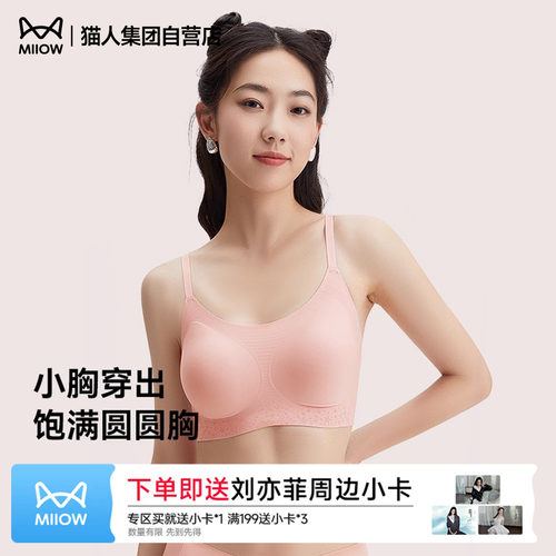 猫人蜂巢杯文胸套装礼盒亲肤舒适