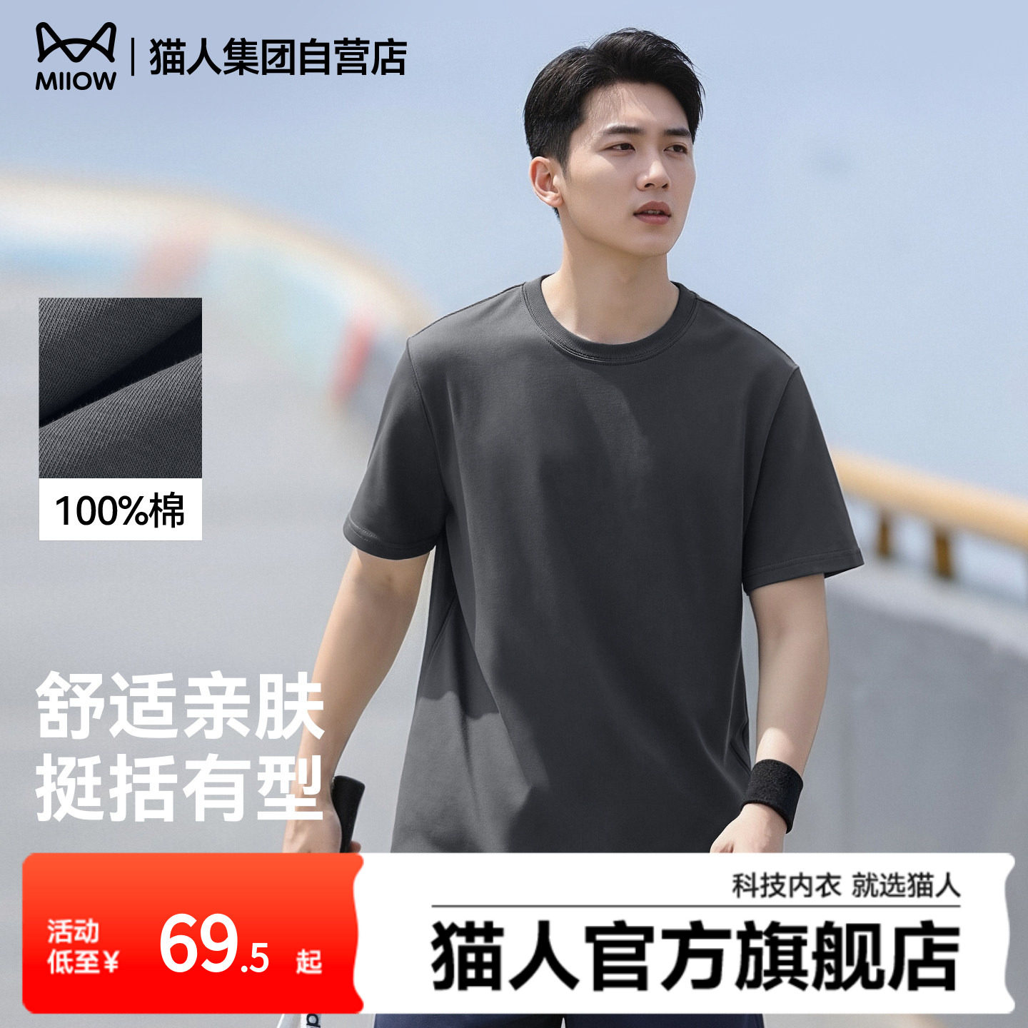 猫人t恤短袖男纯棉休闲运动半袖夏季复古深灰色潮流宽松上衣男款J