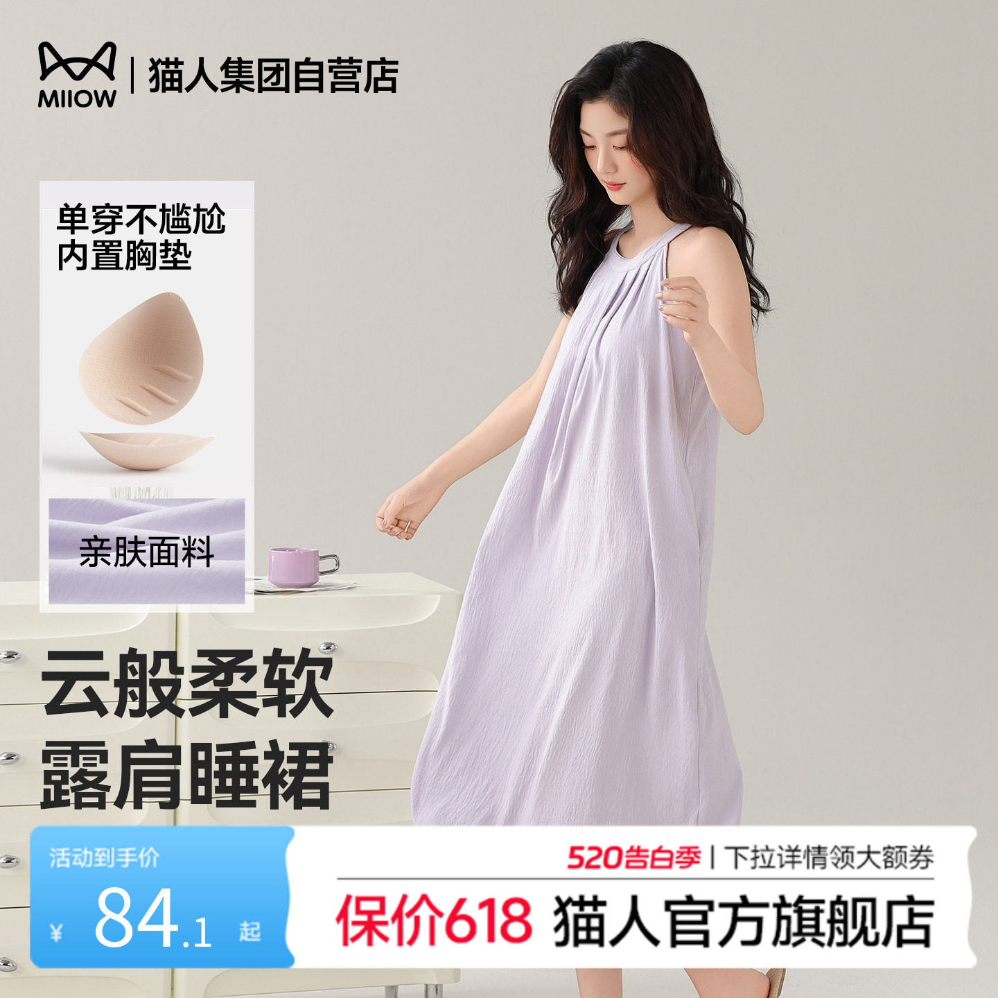 猫人睡裙女夏季无袖睡衣家居服带胸垫可外穿薄款26新款纯色睡衣裙