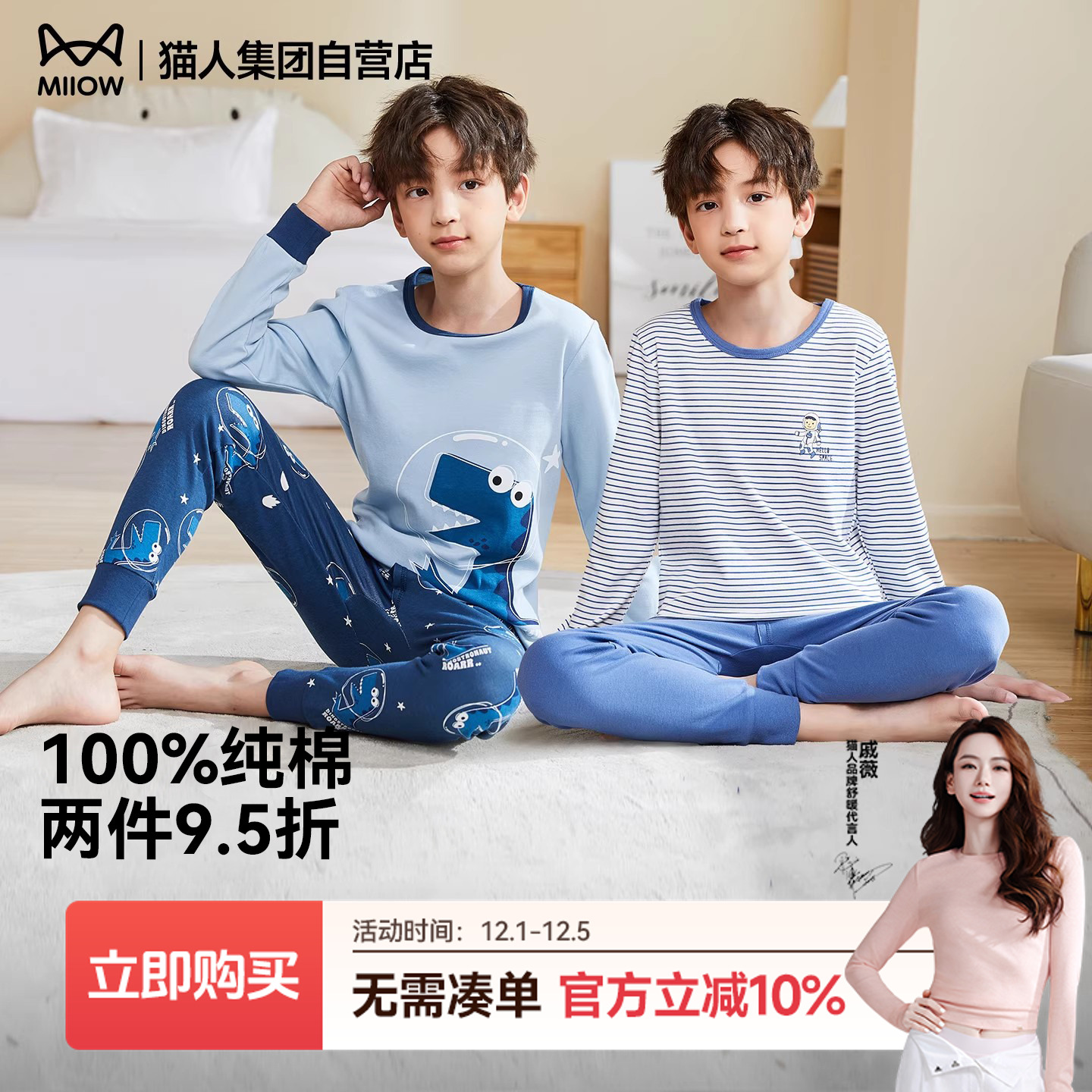 【戚薇推荐】100%纯棉秋衣秋裤套