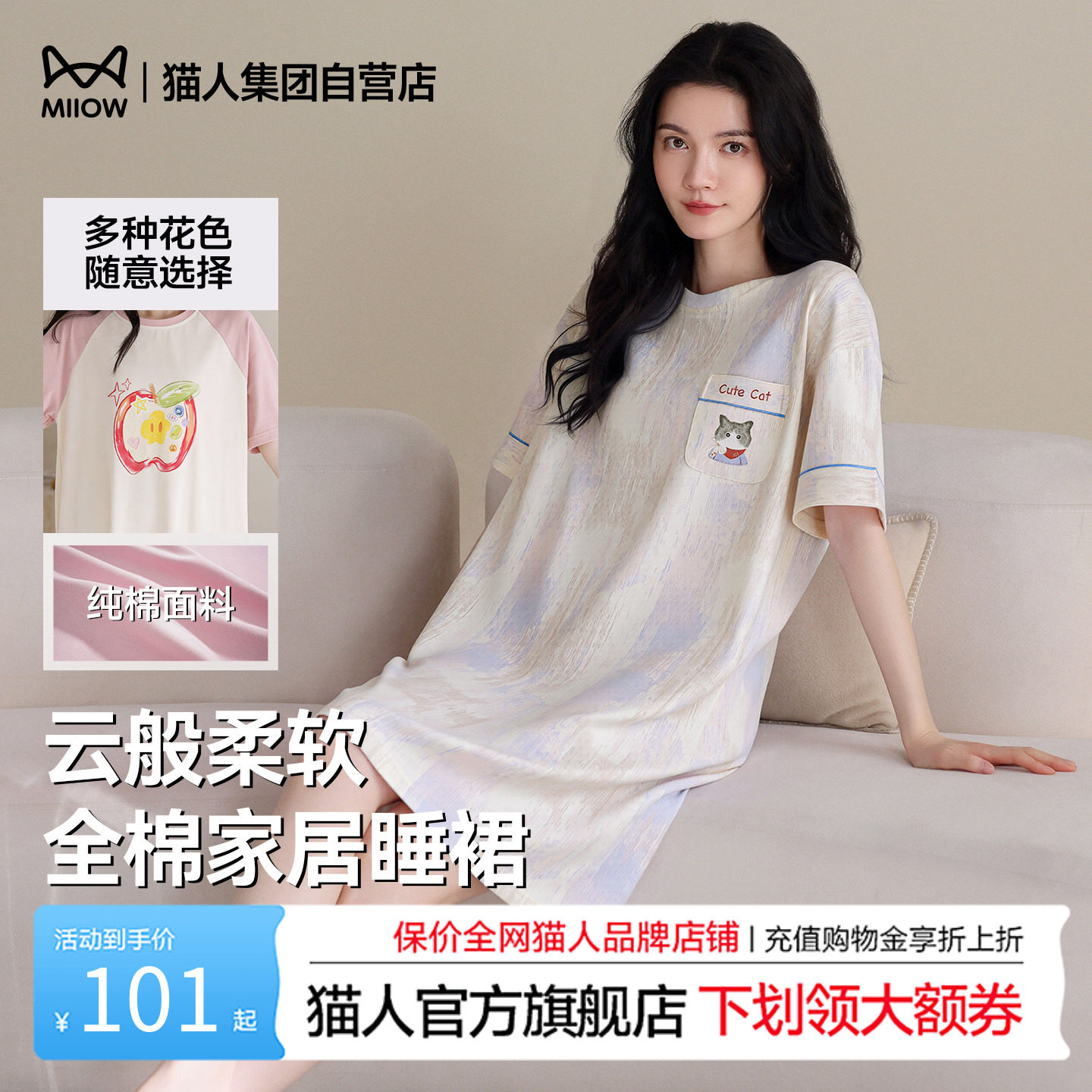 猫人夏季新款睡裙女纯棉卡通可外穿自带胸垫家居服圆领短袖睡衣