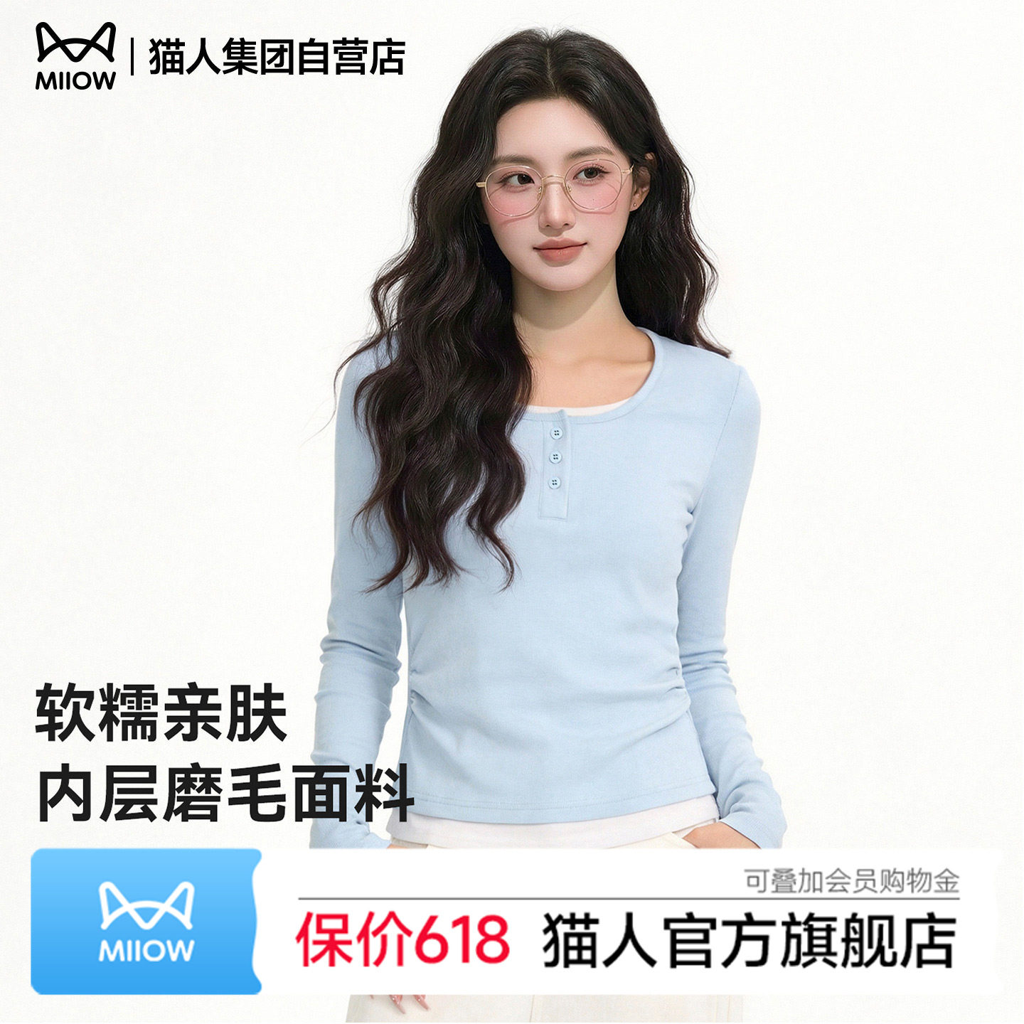 猫人打底衫女士假两件圆领潮流高级感秋装长袖百搭上衣秋季女装Z