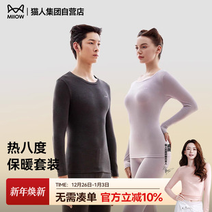 新款 男女士2025年秋冬季 抗菌发热秋衣秋裤 猫人热八度保暖内衣套装