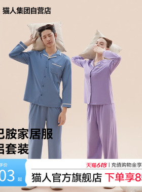 猫人多巴胺春秋家居服睡衣新婚情侣套装大红色多巴胺