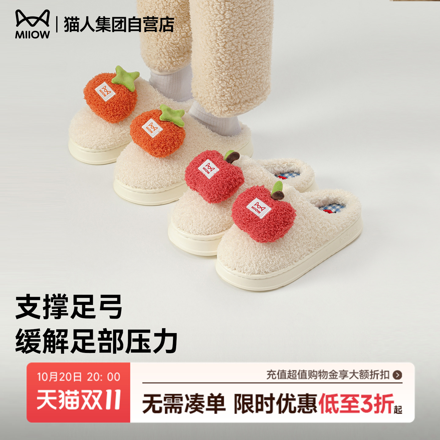 猫人足弓支撑棉拖鞋女款