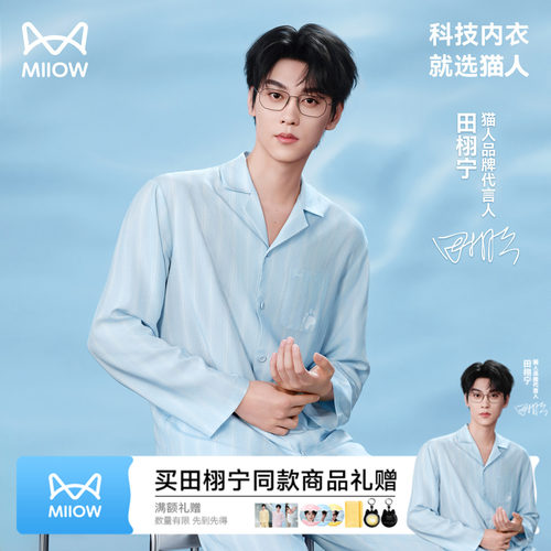 猫人水光丝小猫爪家居服夏季