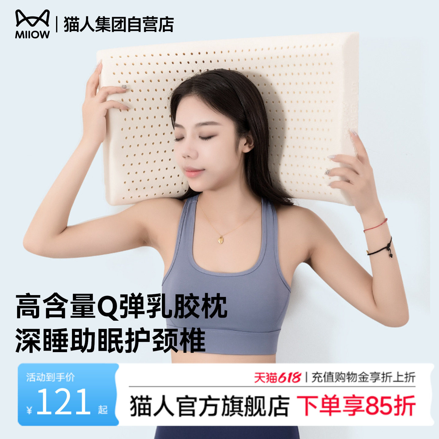 猫人天然泰国乳胶枕2026新款学生宿舍租房深睡枕头助睡护颈椎防螨