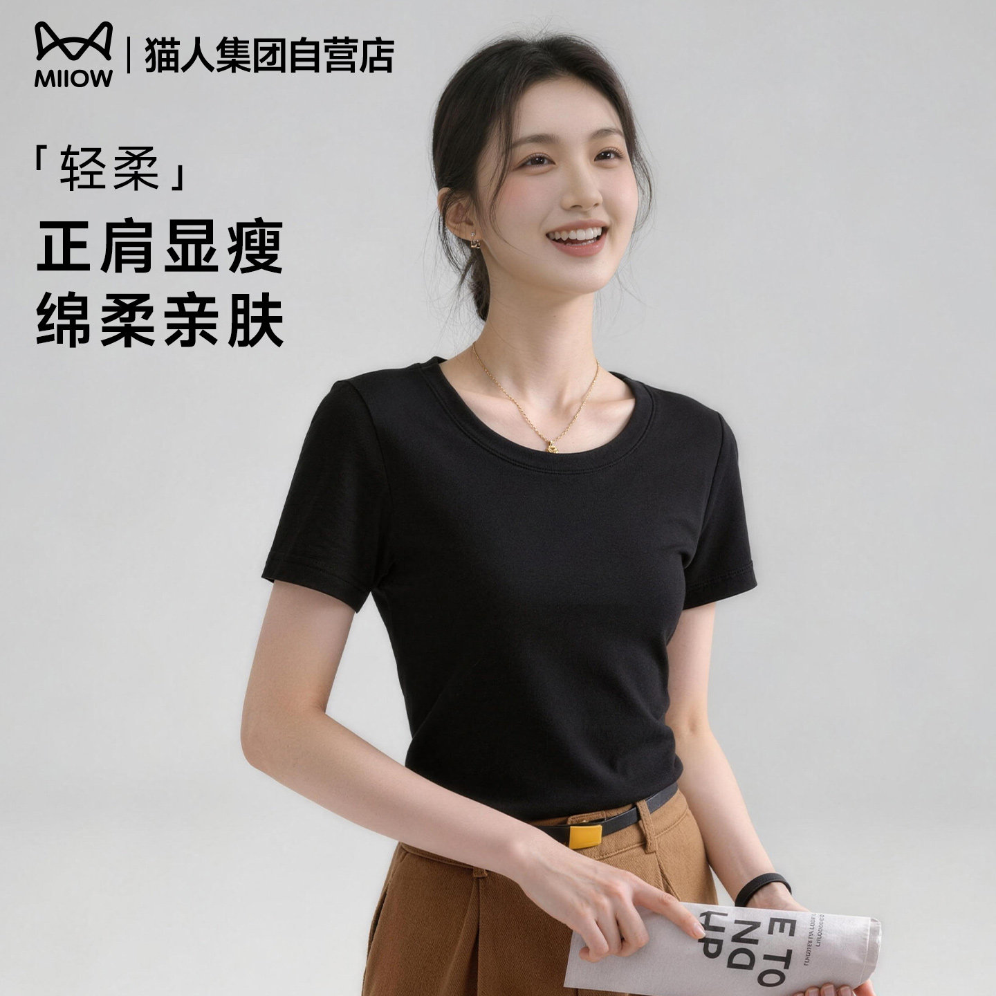 猫人短袖t恤女士半袖打底衫修身百搭显瘦圆领收腰上衣t恤衫短款Z