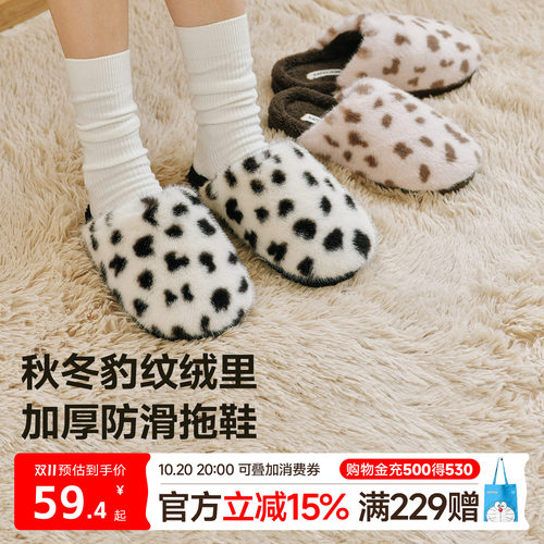 猫人新款豹纹毛毛拖鞋女秋冬室内居家外穿棉拖加绒加厚防滑保暖
