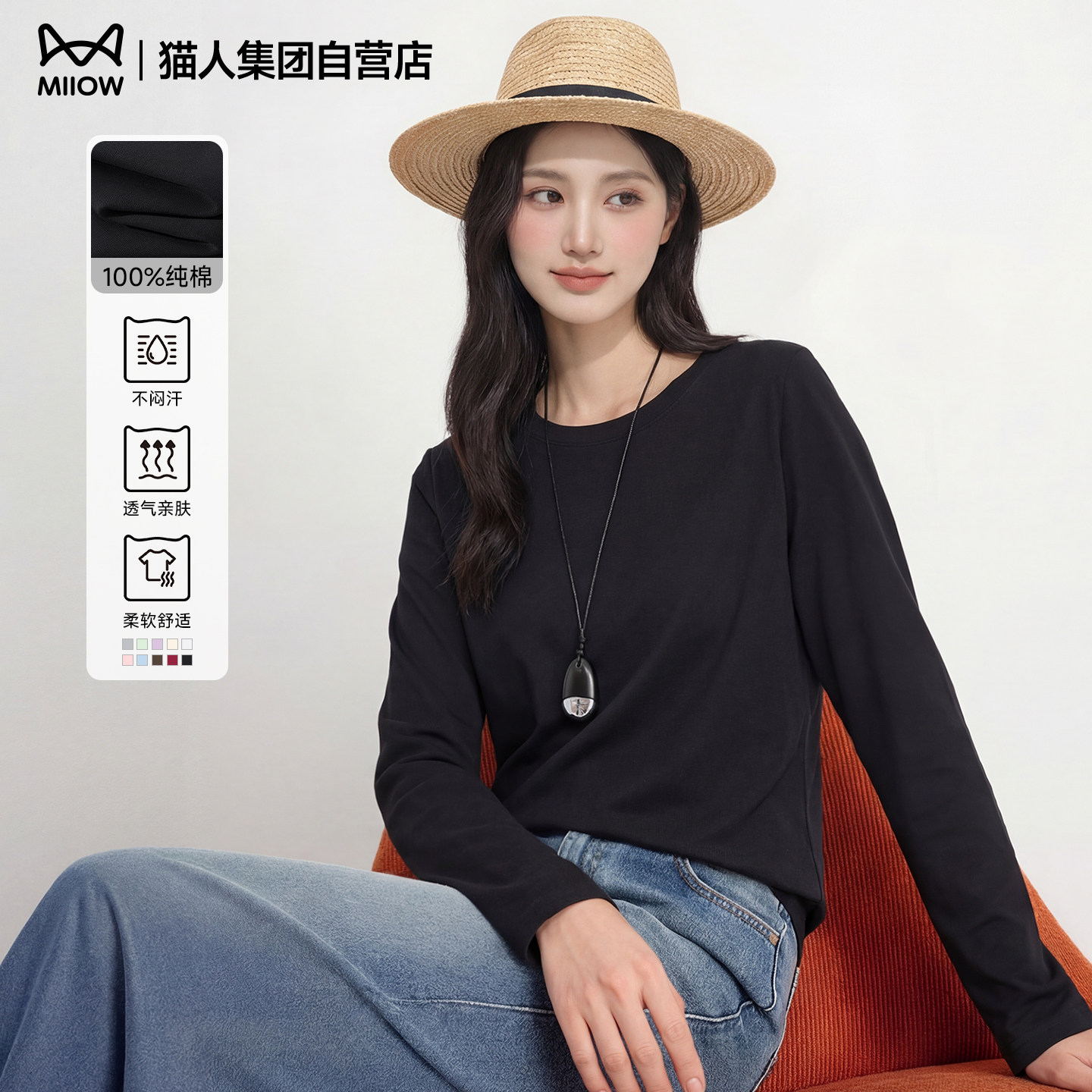 猫人纯色纯棉长袖t恤女款2026新款春季设计感时尚百搭正肩上衣服