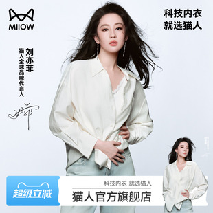 猫人水光丝柔光家居服女睡衣夏冰丝2026新款 可外穿 刘亦菲同款