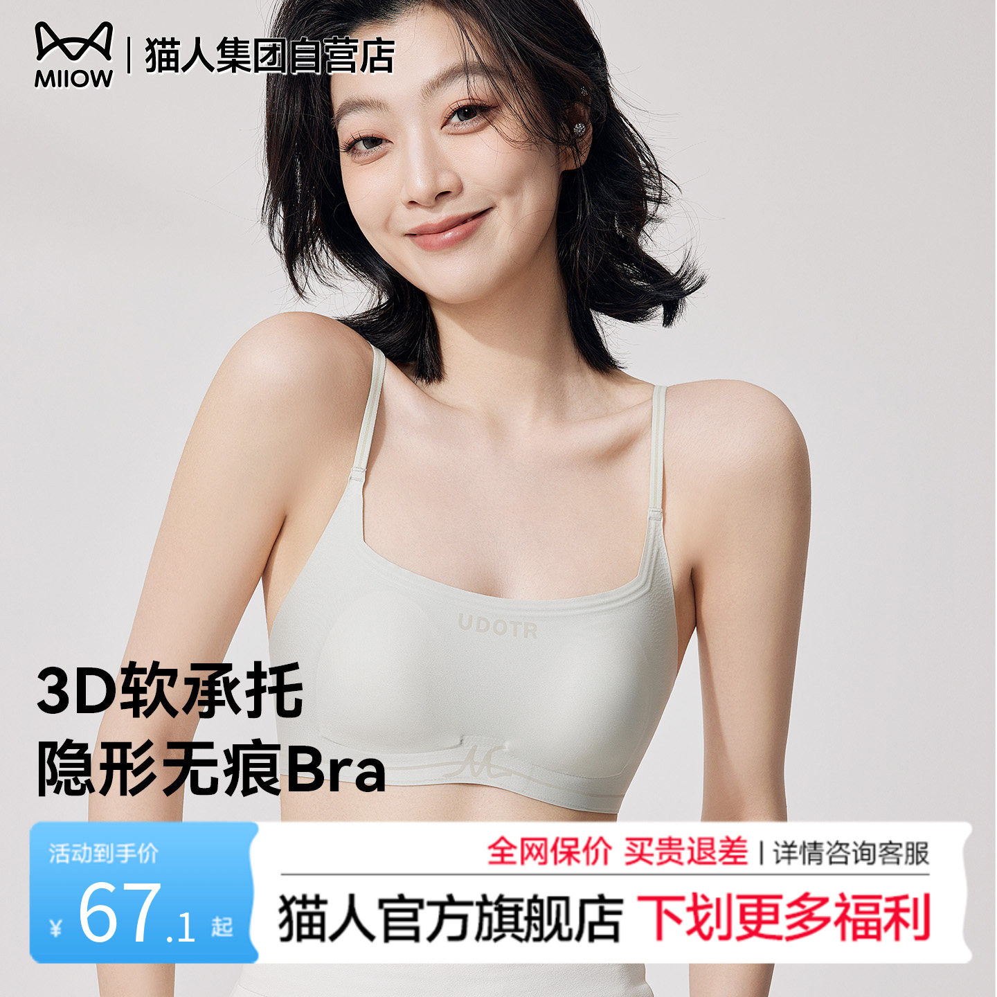 猫人无痕内衣女聚拢背心2026新款春夏轻薄美背收副乳防下垂文胸罩