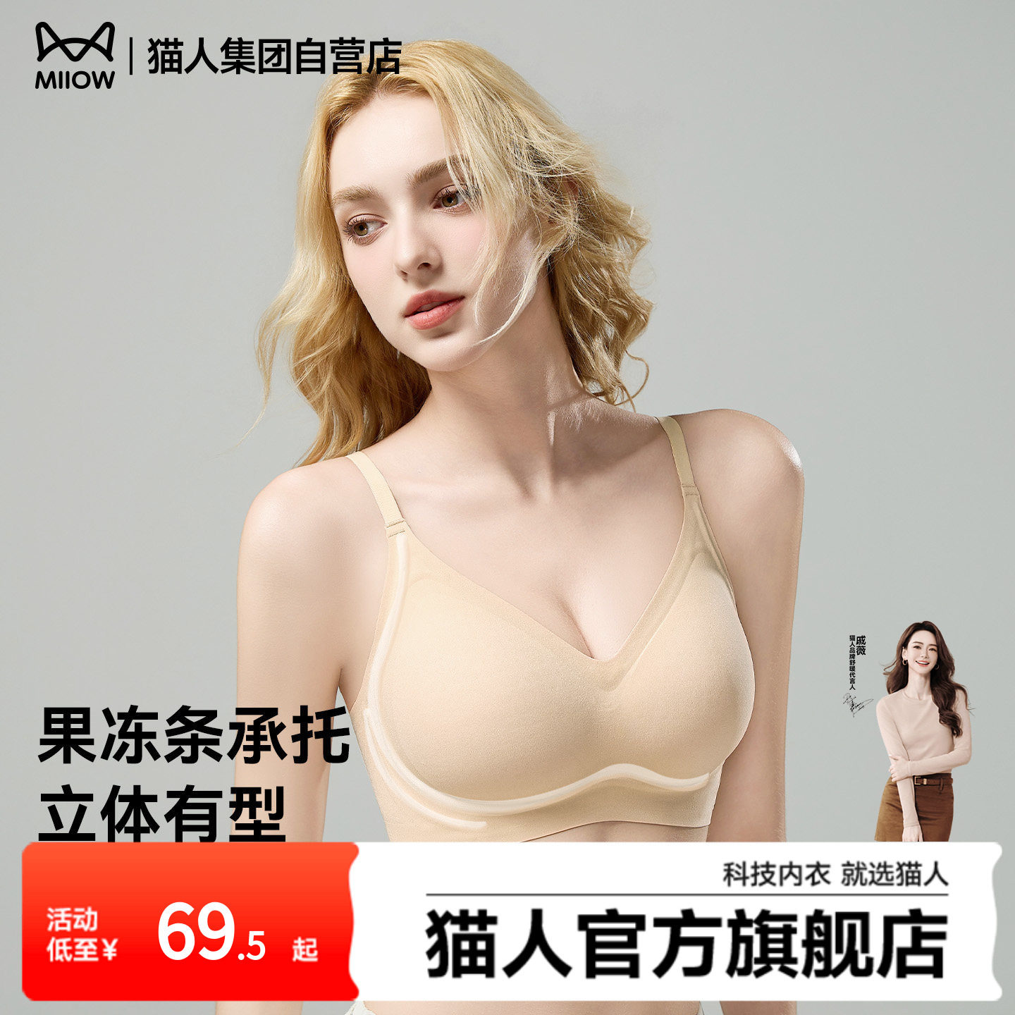 猫人无痕粉底液内衣女士大胸显小聚拢上托收副乳支撑防下垂文胸罩