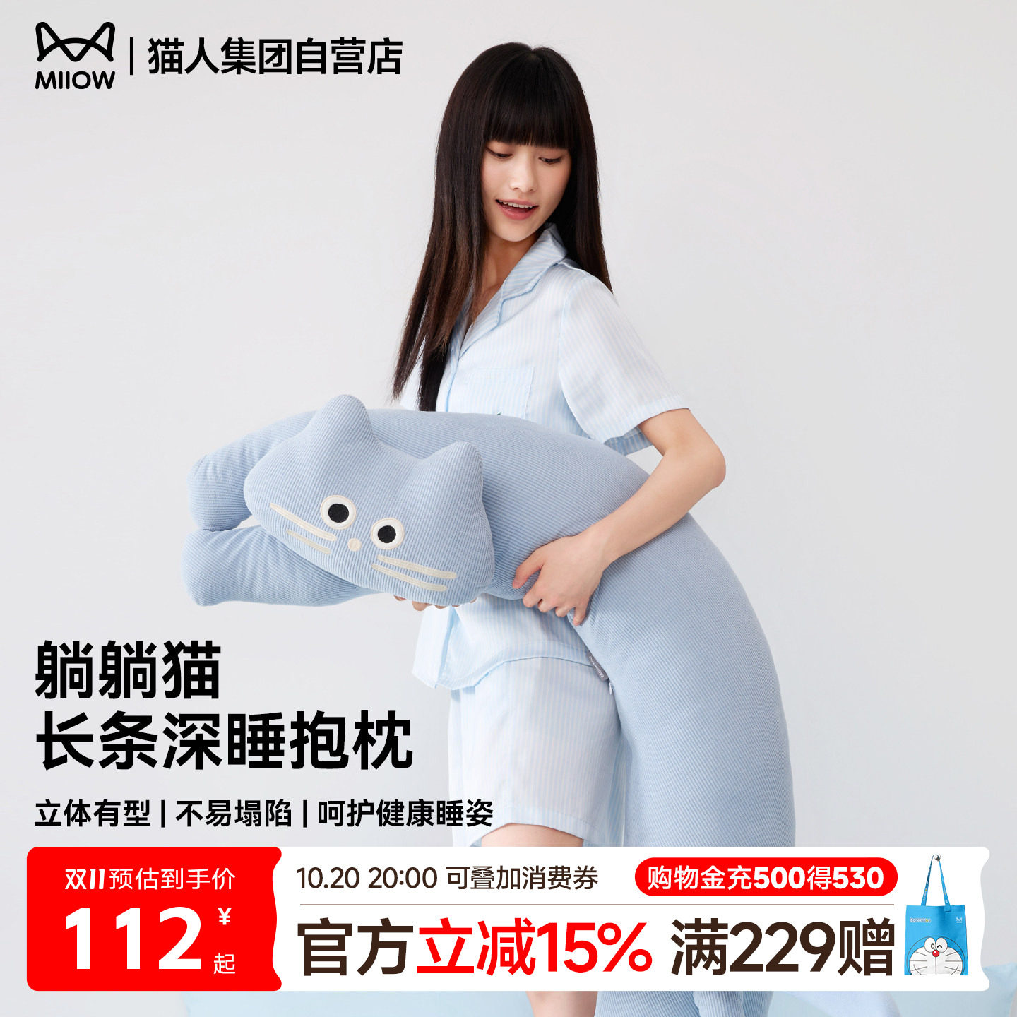 【明星同款】猫人长条异形沙发抱枕女生睡觉专用夹腿靠枕礼物女