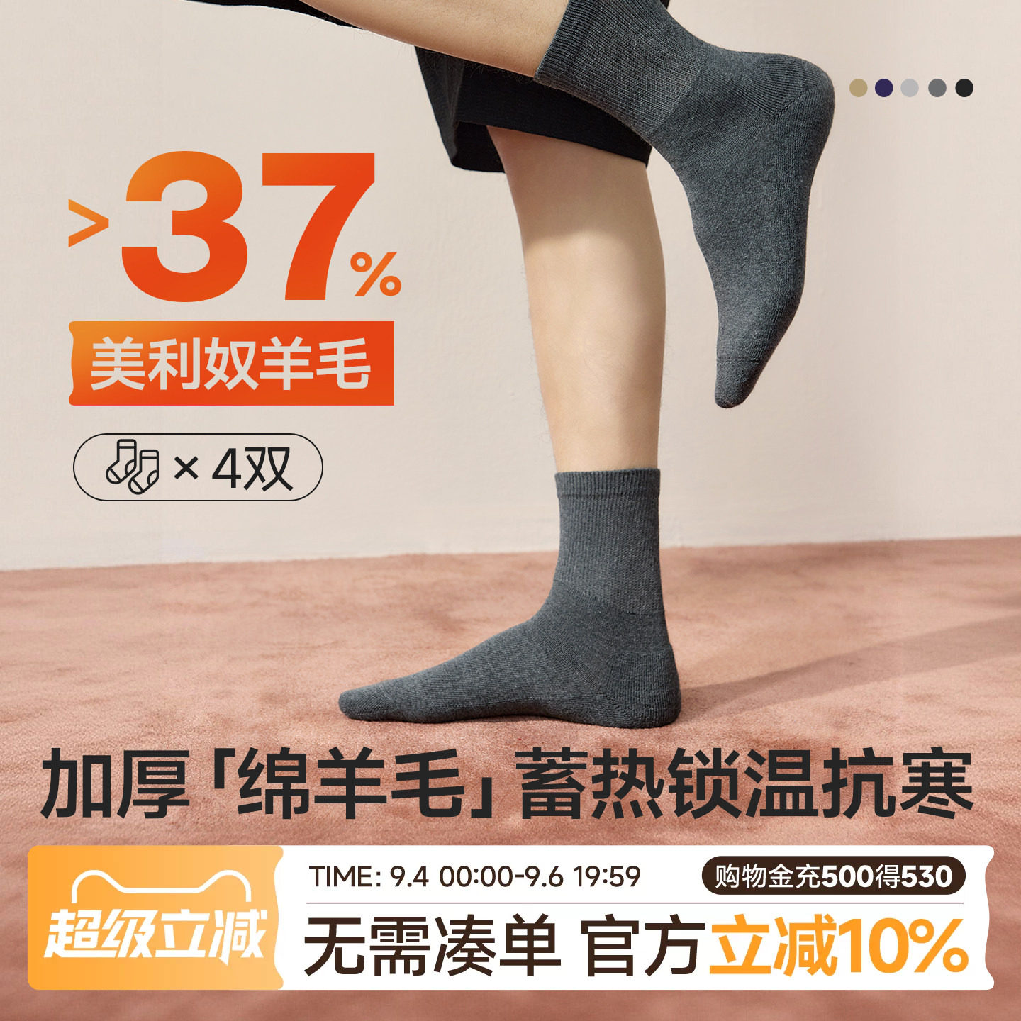 猫人加厚羊毛毛圈袜男士中筒袜保暖纯色袜子秋冬季厚款