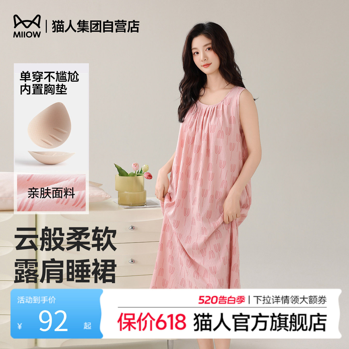 猫人春夏新款无袖印花睡裙女夏季带胸垫薄款亲肤家居服长裙可外穿