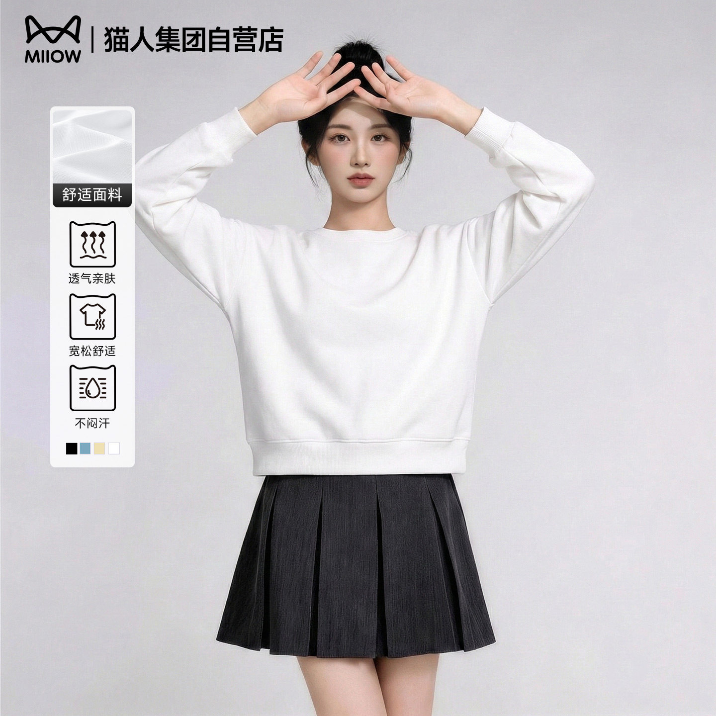 猫人白色圆领卫衣女士2026春秋新款韩版宽松显瘦无帽套头短上衣Z