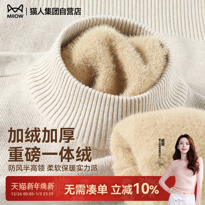 猫人毛衣男款冬季加厚一体绒