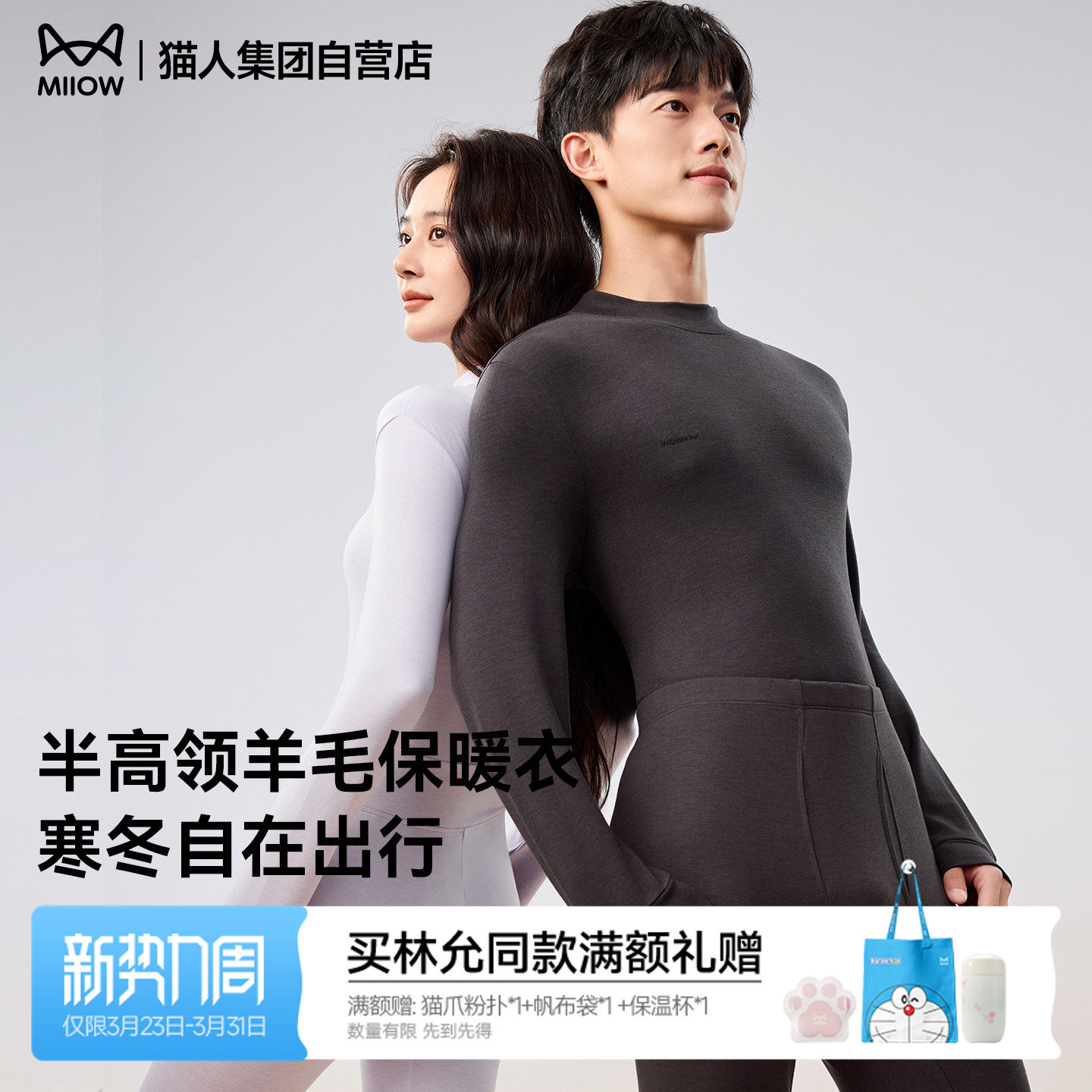 猫人倍暖5.0科技打底秋冬新款保暖套装内衣羊毛秋衣秋裤男女