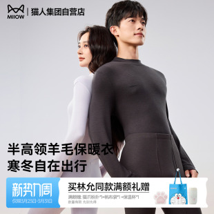 男女 内衣羊毛秋衣秋裤 猫人倍暖5.0科技打底秋冬新款 保暖套装