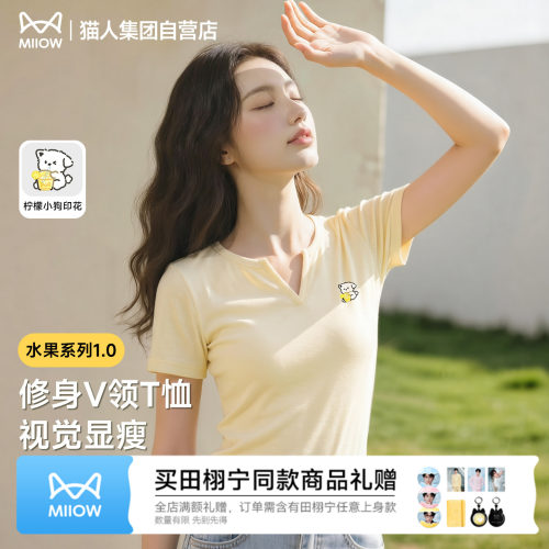 猫人柠檬小狗V领短袖T恤女士夏季修身正肩小上衣紧身设计感小衫Z