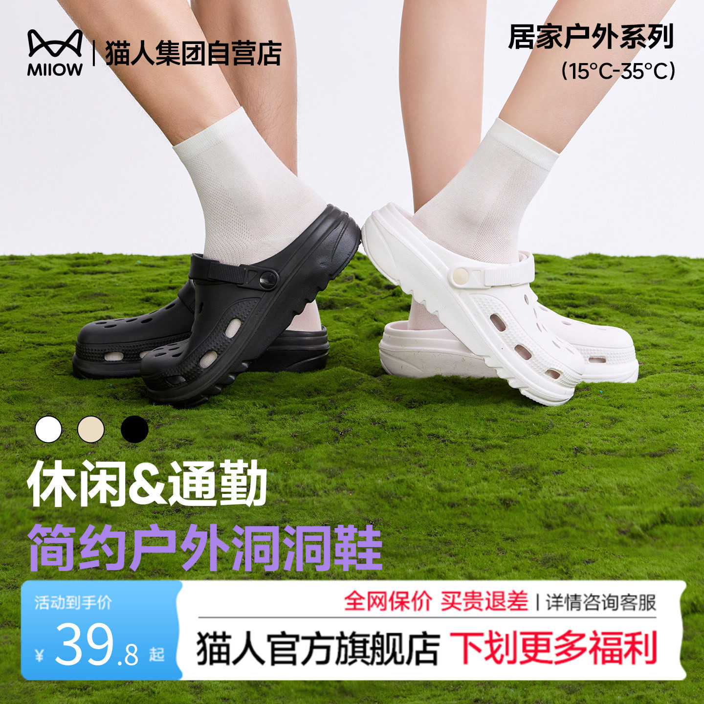 猫人户外洞洞鞋男女情侣新款厚底防滑透气包头EVA凉拖鞋居家外穿